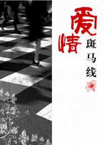 nymphomaniacs 完整版观看
